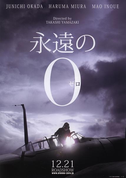 永遠の０ 幸せなる実写化 寄生獣 の期待高まりし ジョニー暴れん坊デップのｓ部屋