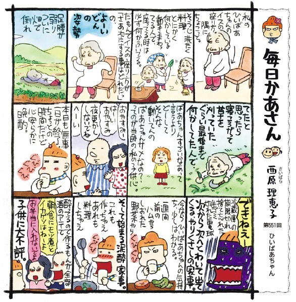 漫画タイトル ひいばあちゃん しまん子映画ﾅﾄﾞ ジョニー暴れん坊デップのｓ部屋