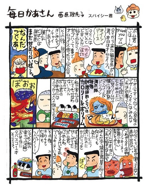 漫画タイトル スパイシー君 あしたのジョー ムック本などｰ ジョニー暴れん坊デップのｓ部屋