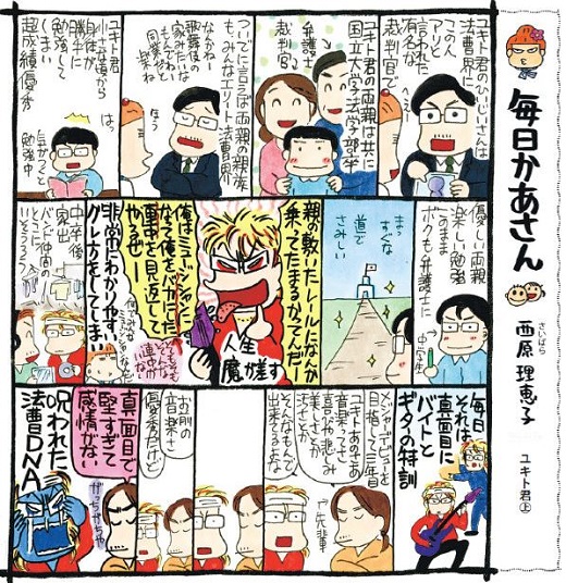 漫画タイトル ユキト君 ジョニー暴れん坊デップのｓ部屋