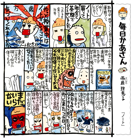 漫画タイトル ノート ジョニー暴れん坊デップのｓ部屋