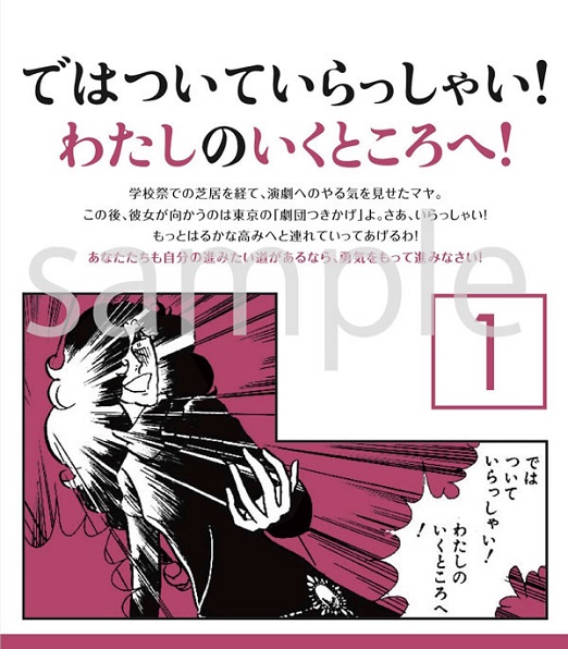 2月の日めくりは まいにち 月影先生 だ ジョニー暴れん坊デップのｓ部屋