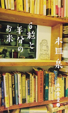 木皿劇場 道草 ２ ﾅﾄﾞ ジョニー暴れん坊デップのｓ部屋