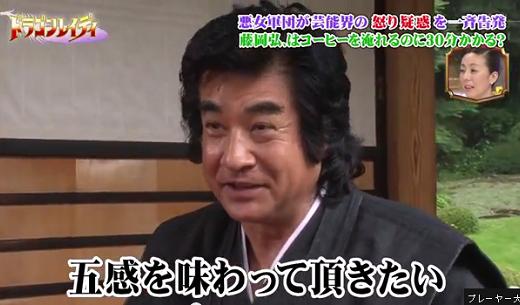 藤岡弘 さん怒る 侍を侮辱したら斬り捨てるｿﾞ ｺﾞﾗｧ ﾌｼﾞﾃﾚﾋﾞ ジョニー暴れん坊デップのｓ部屋