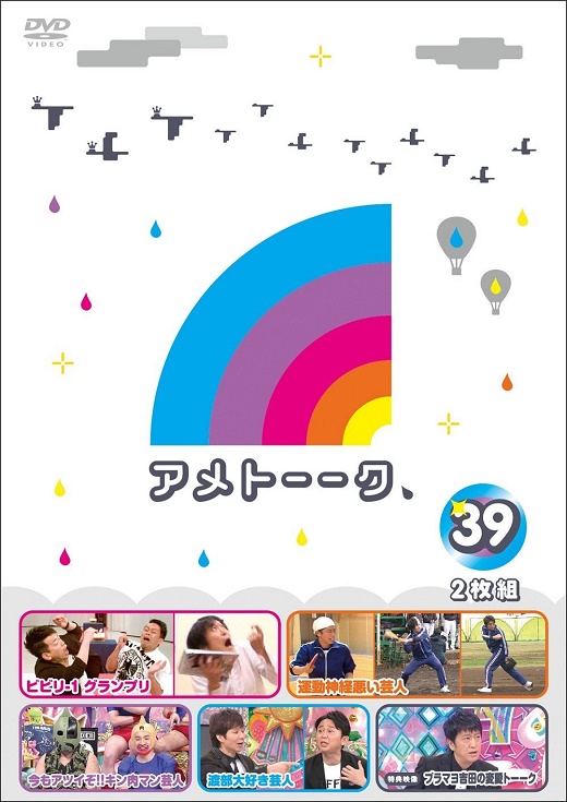 アメトーク 運動神経悪い芸人は鉄板 ジョニー暴れん坊デップのｓ部屋