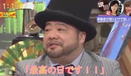 山田ルイ53世 ワイドナショー で一皮剥けるか ジョニー暴れん坊デップのｓ部屋