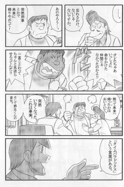 ドラえもん最終話】同人誌です: ジョニー暴れん坊デップのＳ部屋