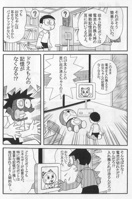 ドラえもん最終話】同人誌です: ジョニー暴れん坊デップのＳ部屋